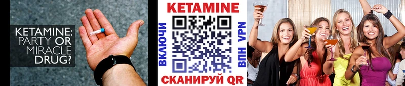 КЕТАМИН VHQ  Глазов 