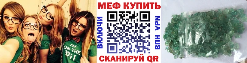 Меф мука  купить закладку  Глазов 